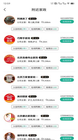 家政快报 1.3.99  3