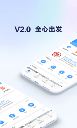 北医三院 2.0.38 安卓版 1