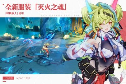 崩坏3UC服 6.9.0 官网版版 2