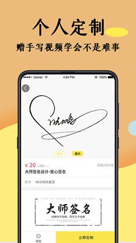 签名设计大师 5.5.62  1