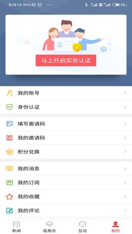 在临沂 10.1.33  1