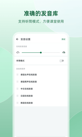 德语助手 25.8.3  4