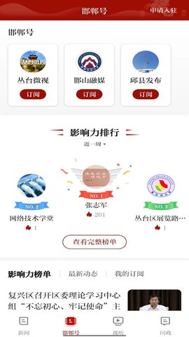 新邯郸 3.0.0  1