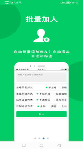微商羽翼 3.3.3  3