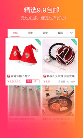 给惠网 5.8.5  2