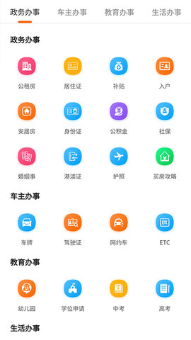 本地宝 3.9.1  3