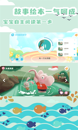 绘本故事 2.4.12  1
