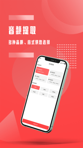 音频裁剪 1.0.7  2