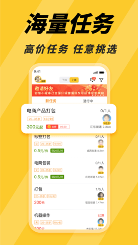 找零工 4.1.9  3