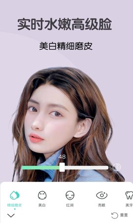 视频美颜大师 2.6.5  3