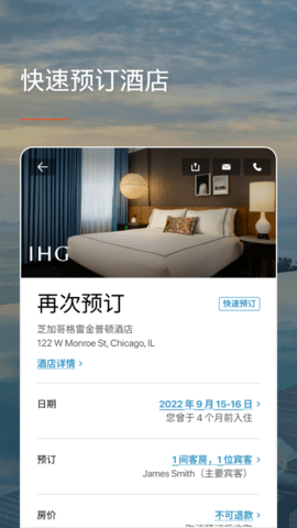 IHG 5.55.0  1