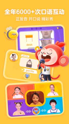 小猴启蒙 3.7.8  3