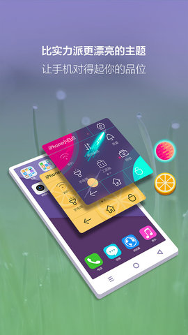 iphone小白点 2.3.2  3