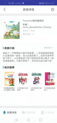 上教英语 4.0.8  1