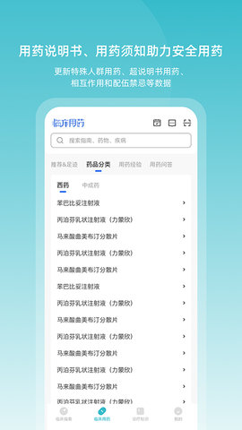 临床指南 8.0.1  4