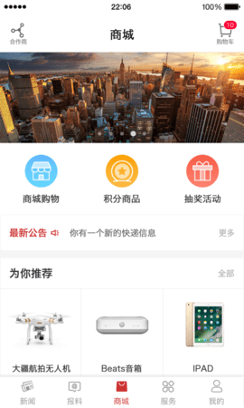 甬派 3.6.9 安卓版 2