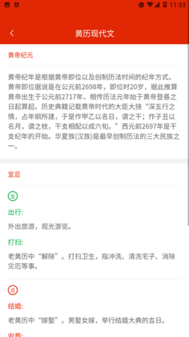 承望日历 1.0.0 安卓版 1