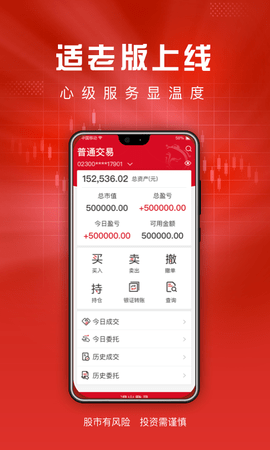 东海通 5.2.2  3