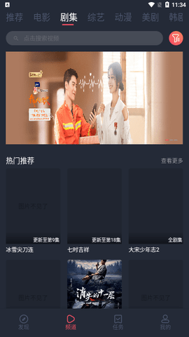 毅世纪影视电视版 4.3.0 最新版 3