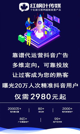 朋友圈广告推广平台 1.7.0  1