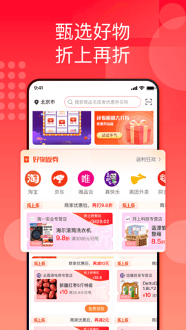 国美折上折 2.4.1  1