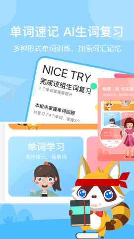 慧满分小学 1.7.3  1