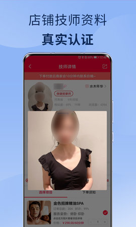 33上门按摩 3.1.3  2