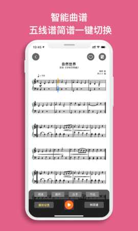 虫虫钢琴 5.1.18 最新版 2