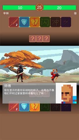 拔刀吧诸君 0.3 安卓版 1