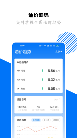 123查违章 1.5.5 最新版 4