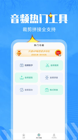文字转语音精灵 17 安卓版 1