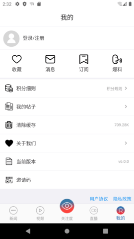 都市时报 7.4.2 安卓版 3