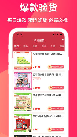 在省 2.0.9 安卓版 1