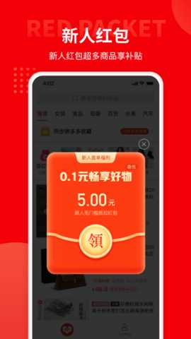 多多团长 2.18.3  3