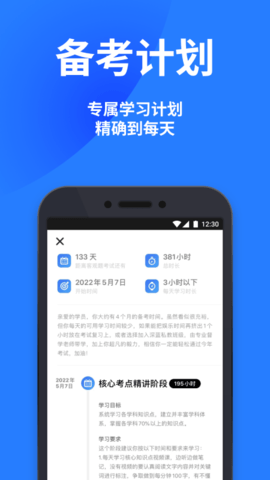 深蓝法考 4.48.1  3