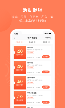 订货宝 3.18.29.00  4