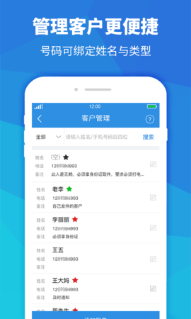 快递员助手 3.10.5  1