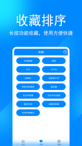 实用工具箱 11.3  3