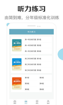 新课标高中英语助手 3.0  1
