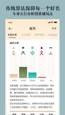 起名取名字大全 2.0.2  2