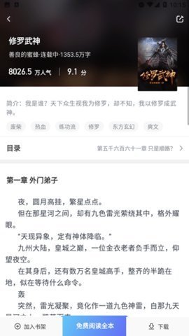 乐享云视听电视版   2