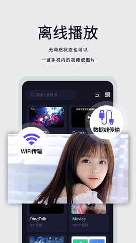 月亮播放器 8.4  1