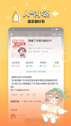 长佩阅读 2.7.4.1  2