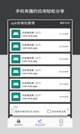apk安装包管理 6.1.4 最新版 1