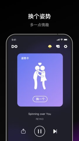 dofm热恋版App 2.5.0 安卓版 1
