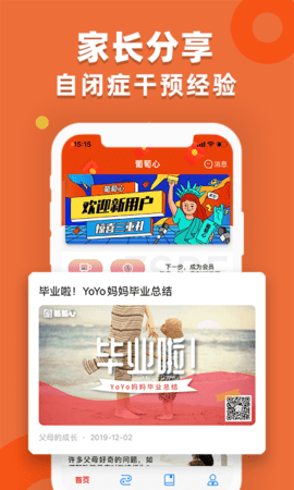 葡萄心 4.6.3  2
