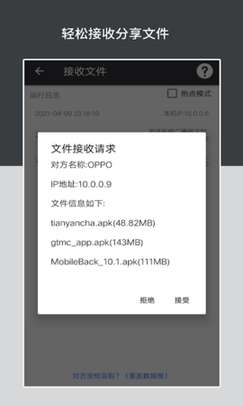 apk安装包管理 6.1.4 最新版 2