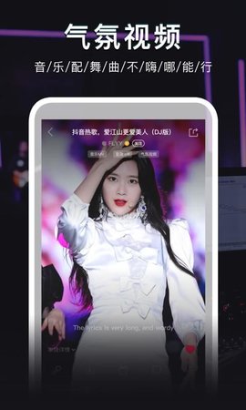 DJ秀 4.7.7  2