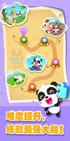 奇妙拼图世界 9.87.00.00 最新版 3