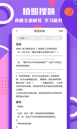 图片转换文字 1.1.7 安卓版 4